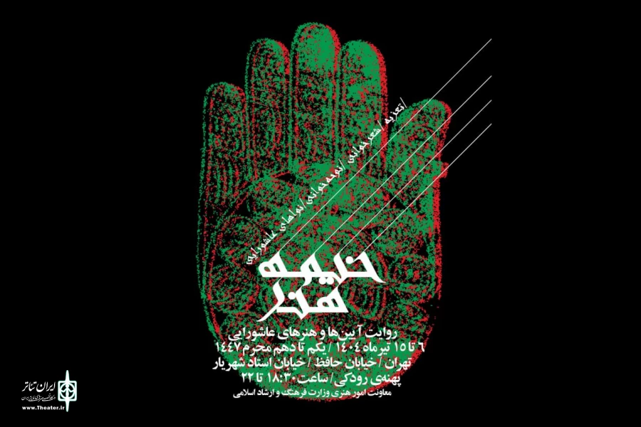 اعلام جزئیات پروژه «خیمه هنر» معاونت امورهنری وزارت فرهنگ و ارشاد اسلامی 2