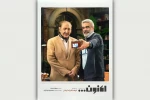 میزبانی سروش صحت از فرهاد ناظرزاده‌کرمانی در برنامه «اکنون…» 2