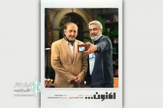 میزبانی «اکنون…» سروش صحت از فرهاد ناظرزاده‌ کرمانی