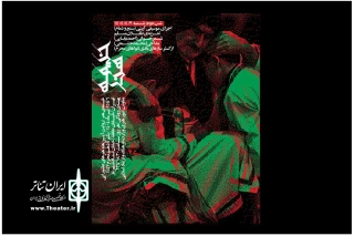 در پهنه رودکی برگزار می‌شود؛

اجرای مجلس شبیه خوانی تعزیه طفلان مسلم در دومین شب «خیمه هنر»