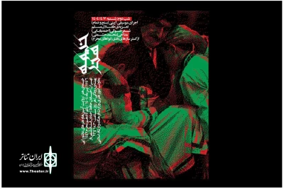 در پهنه رودکی برگزار می‌شود؛

اجرای مجلس شبیه خوانی تعزیه طفلان مسلم در دومین شب «خیمه هنر»