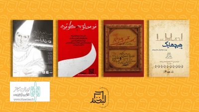 آغاز فعالیت‌های مجموعه تئاتر لبخند