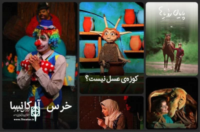 اکران آنلاین ۱۳ فیلم و ‌فیلم‌تئاتر کانون پرورش فکری