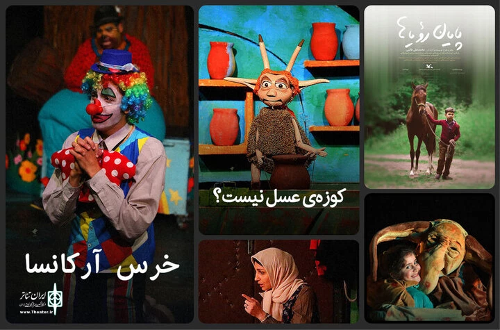 اکران آنلاین ۱۳ فیلم و ‌فیلم‌تئاتر کانون پرورش فکری 2