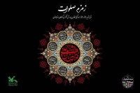 برگزاری سوگواره «زمزم صلوات» در کانون پرورش فکری
