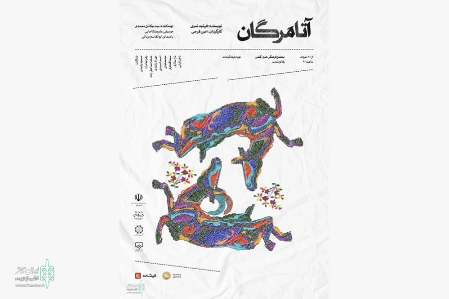 «آتامَرگان» میهمان پلاتو شمس بجنورد می‌شود 2