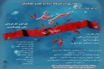 «سربند» در مرند به روی صحنه رفت 2