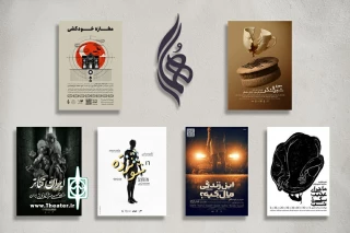عمارت هما فعالیت دوباره خود را با ۶ اجرا آغاز می‌کند