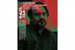 «مجلس غریب تنهایی» با خوانش رحمت امینی در شب هفتم «خیمه هنر» 2