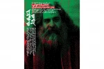 نمایشنامه‌ «پل» با نگاهی متفاوت به  واقعه عاشورا در تالار سایه خوانش می‌شود 2