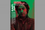 «نقل سرخ» آرش عباسی در تئاترشهر خوانده می‌شود 2