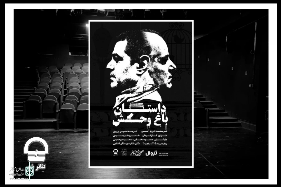 پوستر جدید نمایش «داستان باغ وحش» به کارگردانی خسرو خورشیدی منتشر شد 2