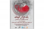 بازیگران و عوامل نمایش «یک خراش کوچک» معرفی شدند 2
