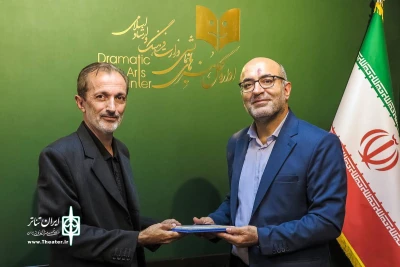 حسین موذن سرپرست معاون هماهنگی و برنامه‌ریزی هنرهای نمایشی شد