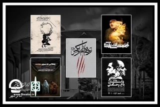 شروع مجدد اجراهای مجموعه تئاتر شهر پس از ایام سوگواری