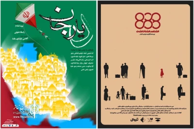 «دیار» و «888» به صحنه آبی رسیدند