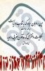 داستان‌هایی تلفیقی و خلاقانه از سنت، آیین و روایت مدرن 2