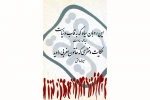داستان‌هایی تلفیقی و خلاقانه از سنت، آیین و روایت مدرن 3