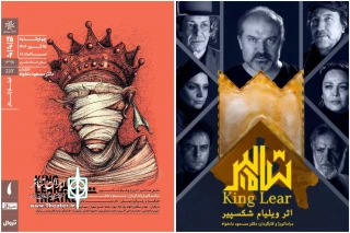 اکران فیلم‌تئاتر «شاه‌لیر» مسعود دلخواه در خانه هنرمندان ایران
