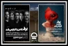 نمایشنامه برگزیده جشنواره تئاتر فجر در کارگاه نمایش به صحنه می‌رود