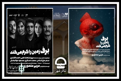 نمایشنامه برگزیده جشنواره تئاتر فجر در کارگاه نمایش به صحنه می‌رود