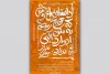 «داستان باغ‌وحش/آقا ذبیح» به صحنه می‌آید