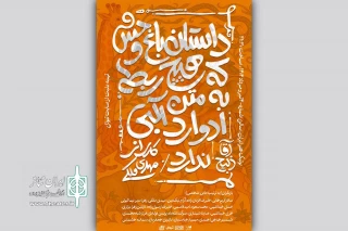 «داستان باغ‌وحش/آقا ذبیح» به صحنه می‌آید