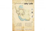 در شهرستان الیگودرز به روی صحنه رفت  2