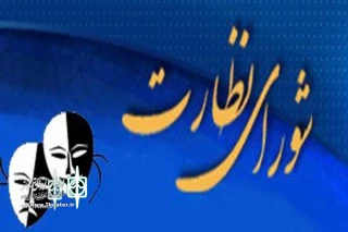 با ابلاغ مدیرکل فرهنگ و ارشاداسلامی اردبیل:

شورای ارزشیابی و نظارت بر نمایش شهرستان گرمی منصوب شدند