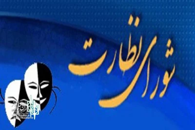 با ابلاغ مدیرکل فرهنگ و ارشاداسلامی اردبیل:

شورای ارزشیابی و نظارت بر نمایش شهرستان گرمی منصوب شدند