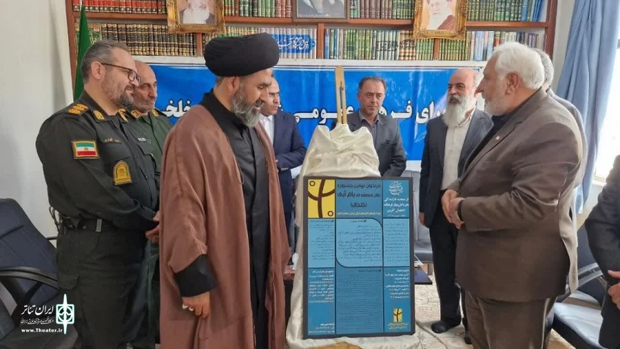رونمایی از پوستر جشنواره تئاتر بام آبی
