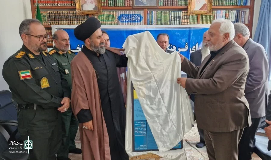 رونمایی از پوستر جشنواره تئاتر بام آبی