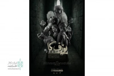 دور دوم نمایش «یوزف‌کا» در تماشاخانه هما