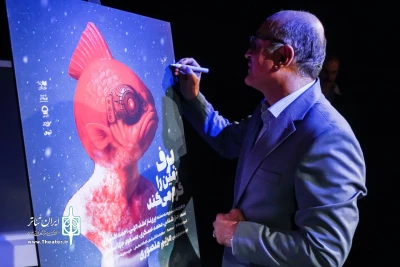 با حضور مدیرکل هنرهای نمایشی؛

«برف زمین را گرم می‌کند» در کارگاه نمایش اجراهای خود را آغاز کرد