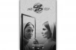 گلاب آدینه و نورا هاشمی در نمایش «هم این/ هم آن» همبازی شدند 2