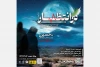 اجرای نمایش «در انتظار» در پردیس تئاتر تهران 