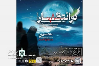 اجرای نمایش «در انتظار» در پردیس تئاتر تهران 