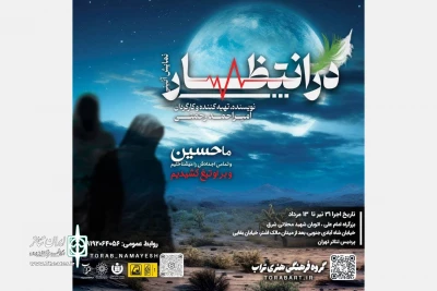 اجرای نمایش «در انتظار» در پردیس تئاتر تهران 
