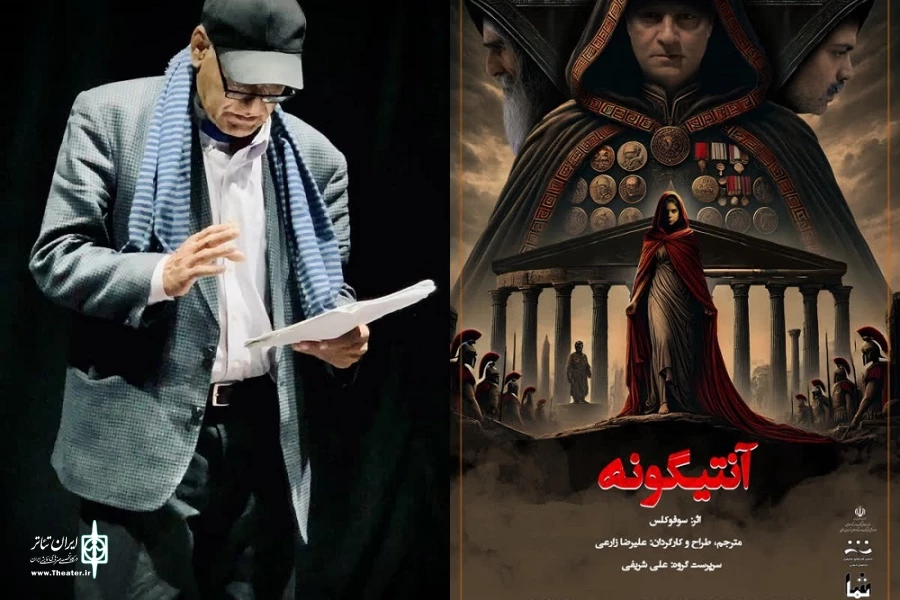 «آنتیگونه» با ترجمه و کارگردانی علیرضا زارعی به روی صحنه رفت 2