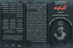 «آنتیگونه» با ترجمه و کارگردانی علیرضا زارعی به روی صحنه رفت 8