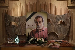 مراسم یادبود یعقوب صباحی