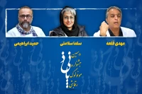 داوران جشنواره رقابتی مونولوگ پانیذ معرفی شدند
