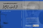 «از امضا تا اجرا» منتشر شد 2