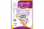 آغاز همکاری تالار هنر با دپارتمان آموزشی روبوتیچ مؤسسه رویش 2