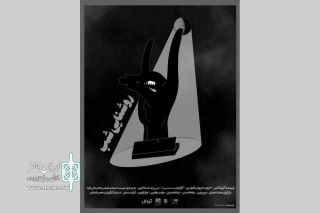 میزبانی تماشاخانه پانیذ از سه نمایشنامه‌خوانی