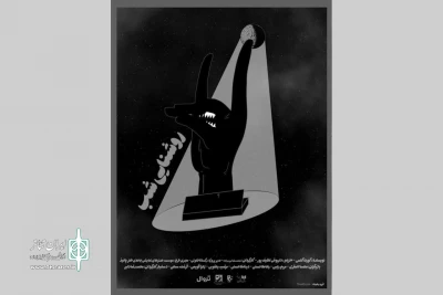 میزبانی تماشاخانه پانیذ از سه نمایشنامه‌خوانی