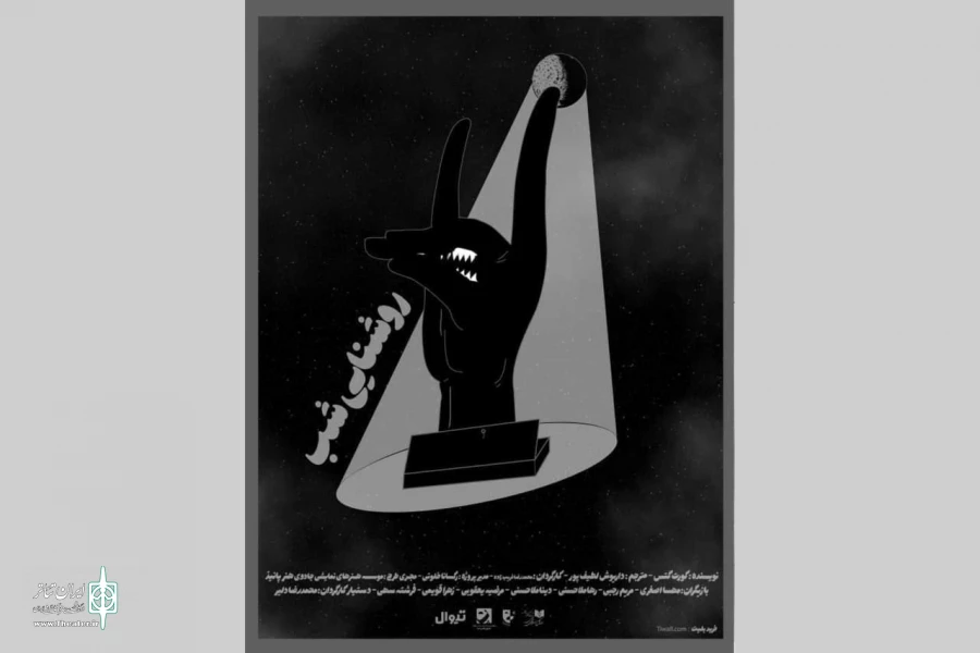 اجرای 3 نمایشنامه‌خوانی در تماشاخانه پانیذ 2