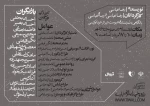 نمایش بالی برای پروانه ها در رشت به روی صحنه می رود  3