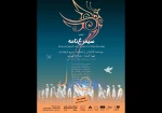 اجرای دوباره «سیمرغ‌نامه» در فرهنگسرای نیاوران 4