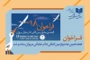 انتشار فراخوان هجدهمین جشنواره بین‌المللی تئاتر خیابانی مریوان